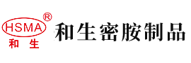 男人用鸡鸡操美女子宫黄色视频安徽省和生密胺制品有限公司